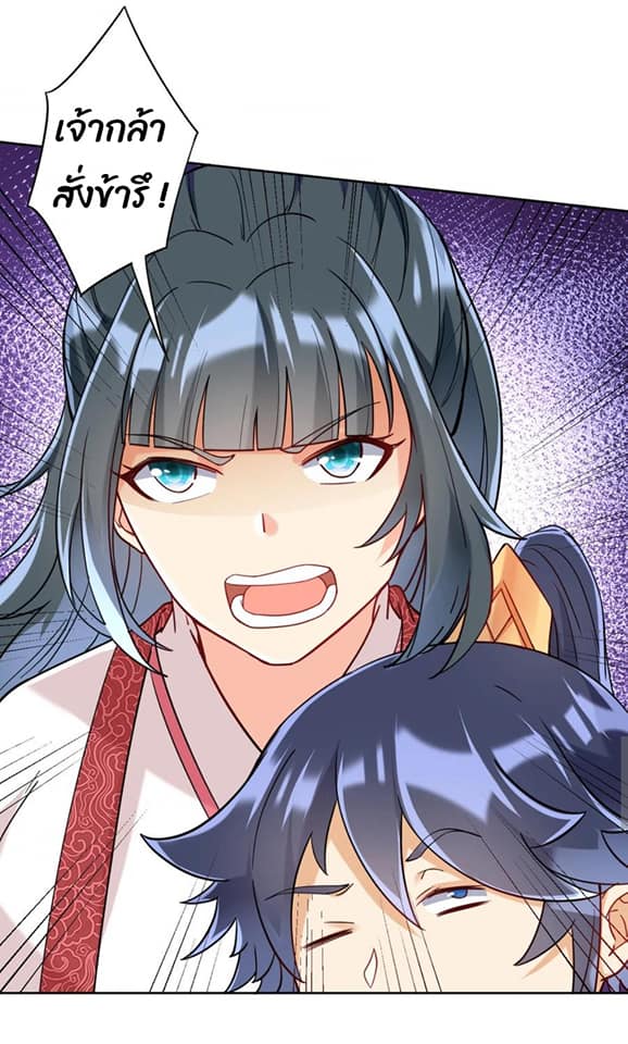 ข้ารับใช้ชั้นหนึ่ง ตอนที่ 116 หน้า 9