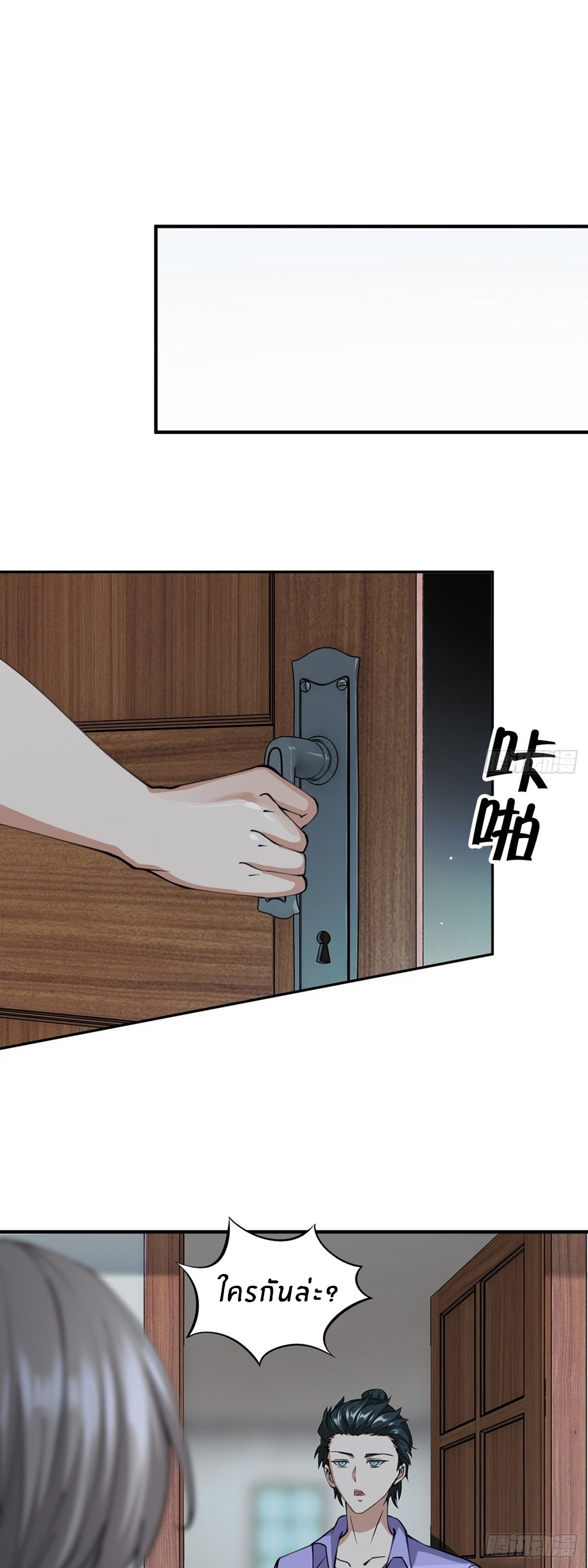 ขอล่ะอย่าเป็นที่ 1 เลย ตอนที่ 4 หน้า 19