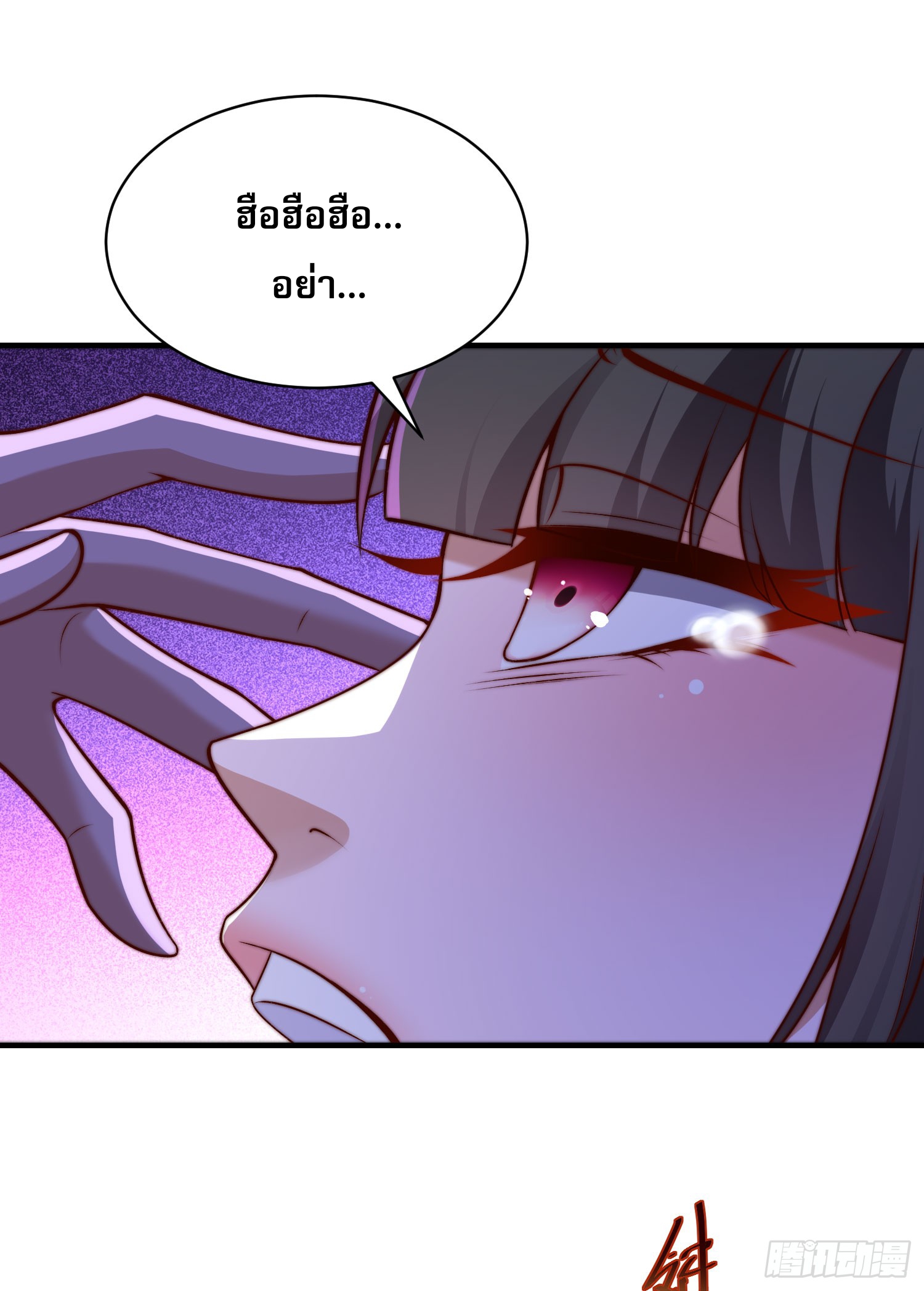 ลูกเขยที่แข็งแกร่งที่สุดในประวัติศาสตร์ ตอนที่ 5 หน้า 28