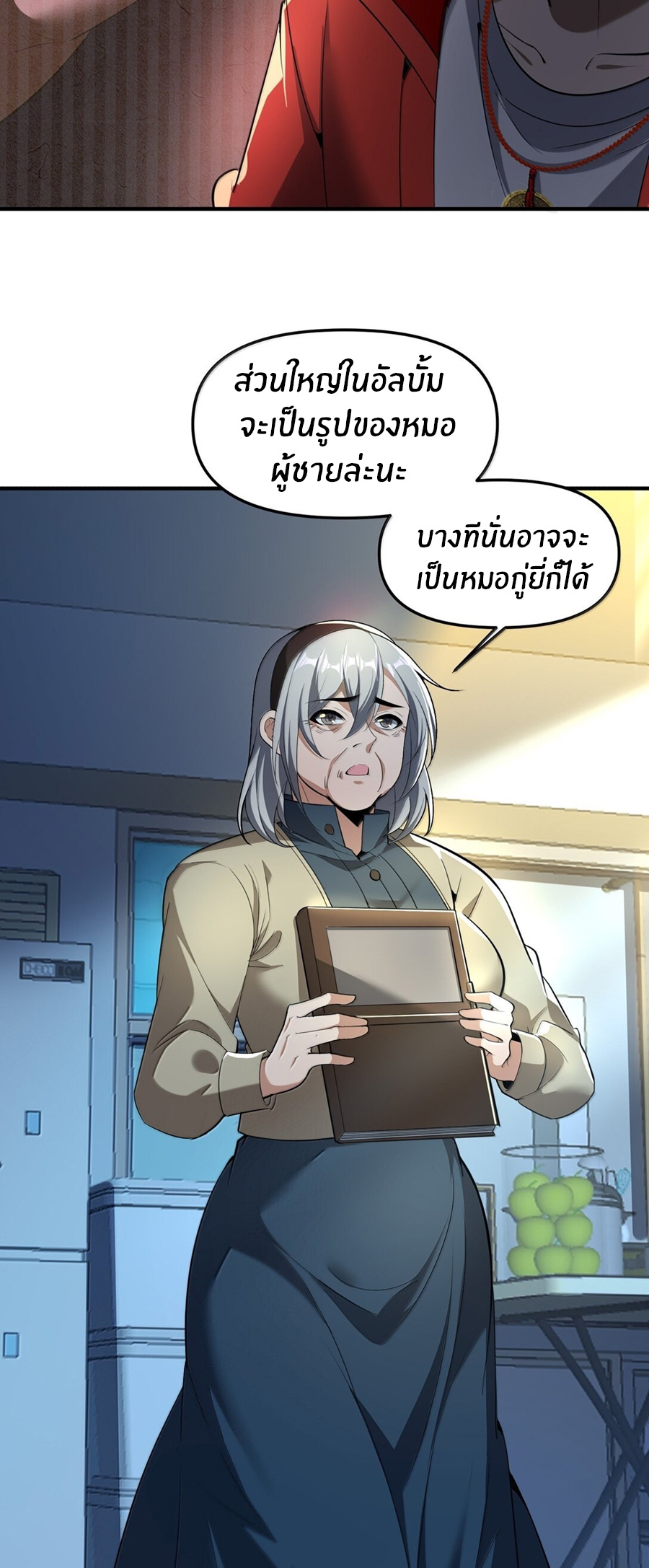 During the live broadcast, I proposed to the female ghost - she really agreed?! ตอนที่ 63 หน้า 31