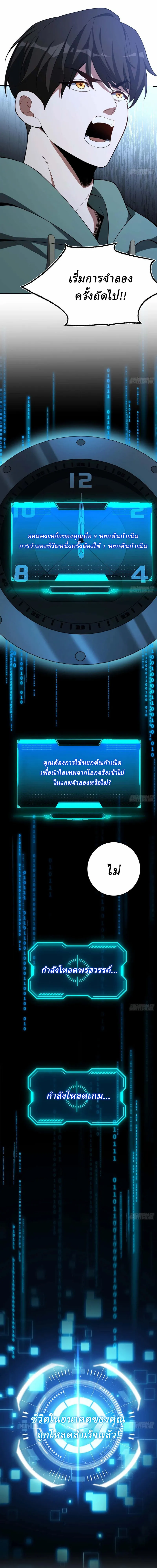 ชีวิตอันพิศวงของฉัน | My Strange Life ตอนที่ 3 หน้า 7