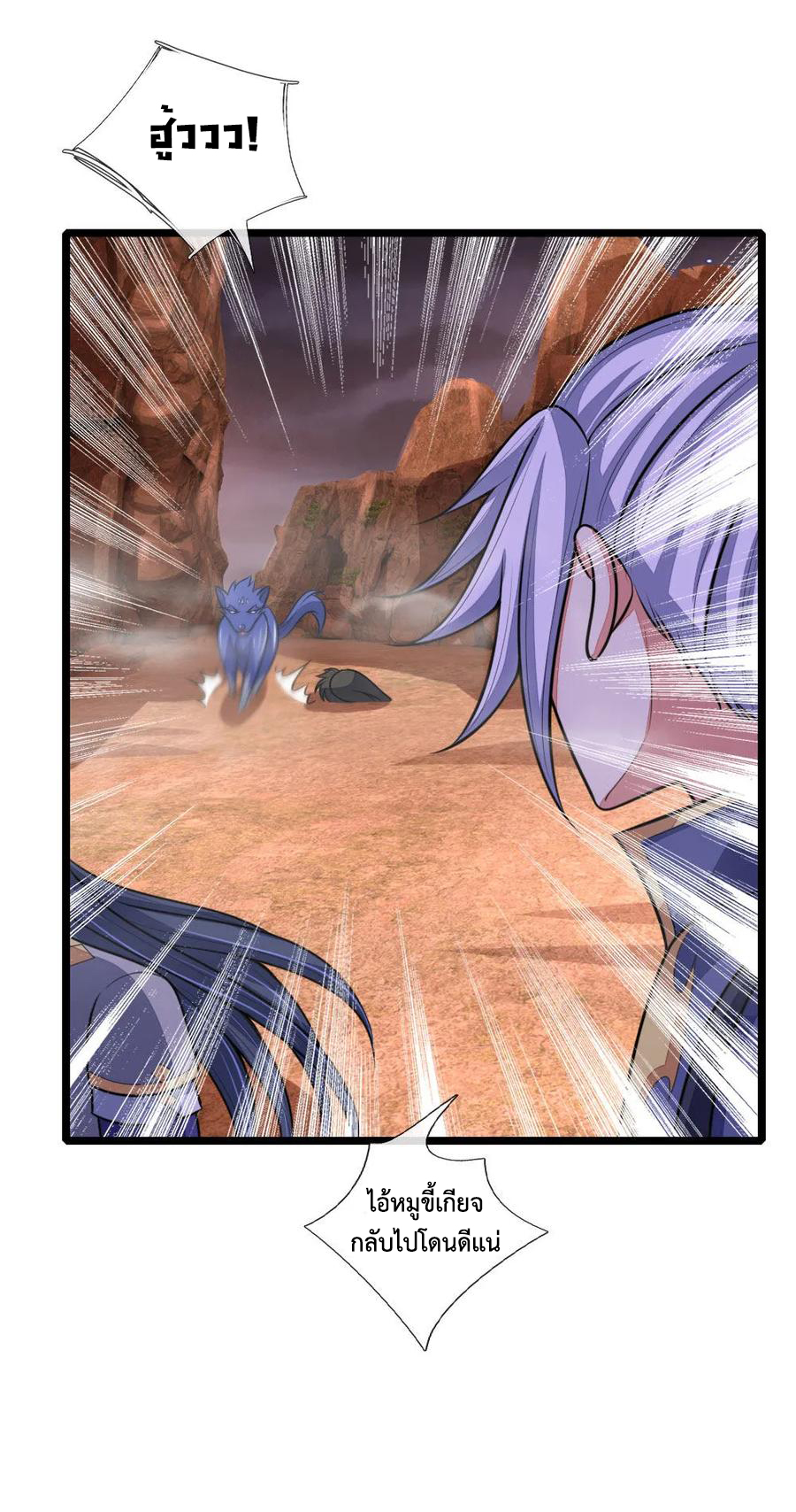 |.ตำนานราชันย์เทพสวรรค์ ตอนที่ 135 หน้า 5