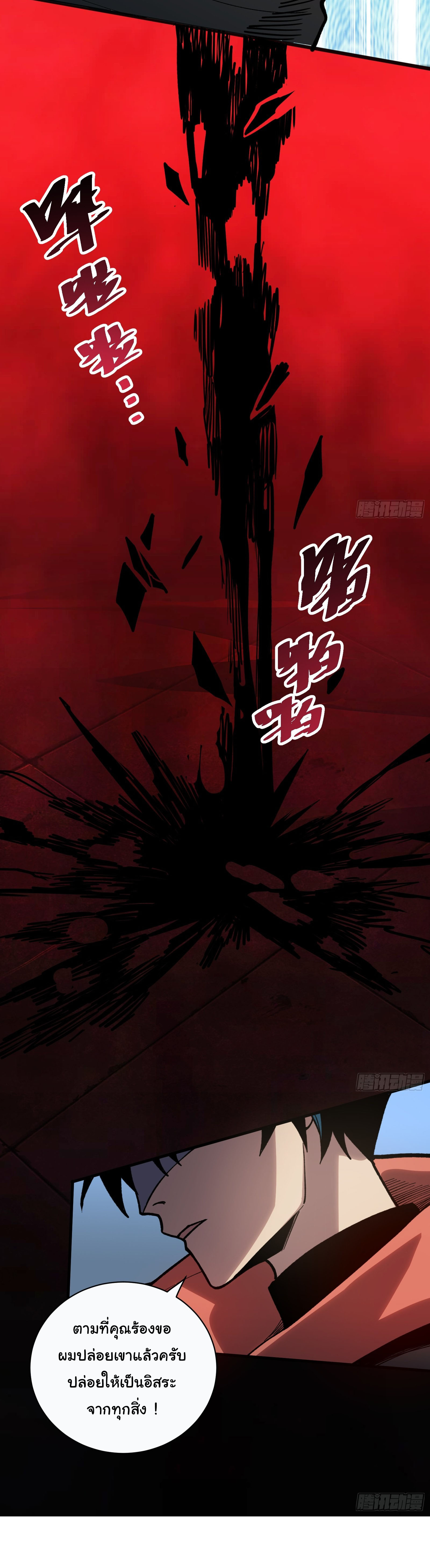 อวตารของผมกำลังกลายเป็นลาสบอส (My Avatars Are Becoming the Final Boss) ตอนที่ 4 หน้า 15