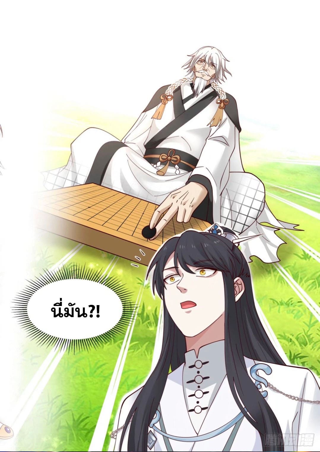 ปฐมบุรุษแห่งยุค (ทันจีน) ตอนที่ 119 หน้า 13