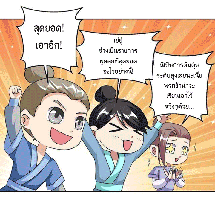 One Step Toward Freedom ตอนที่ 118 หน้า 17