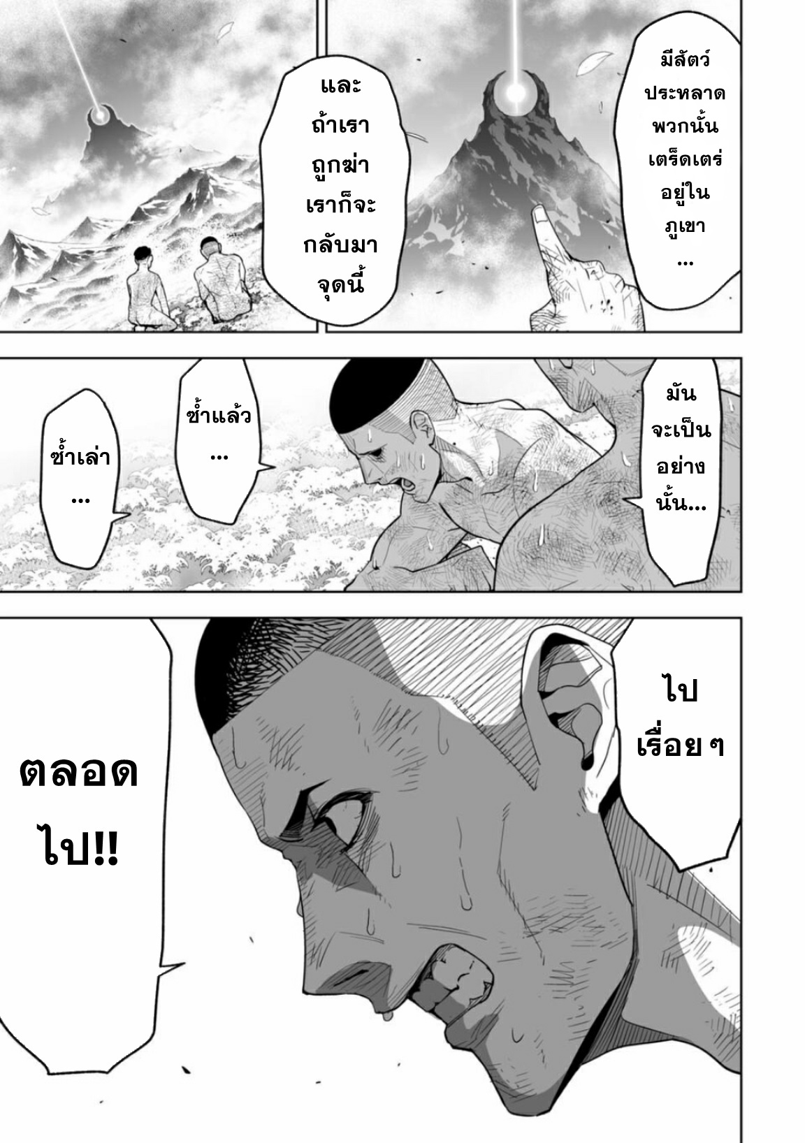 Lost End ロストエンド ตอนที่ 4 หน้า 7