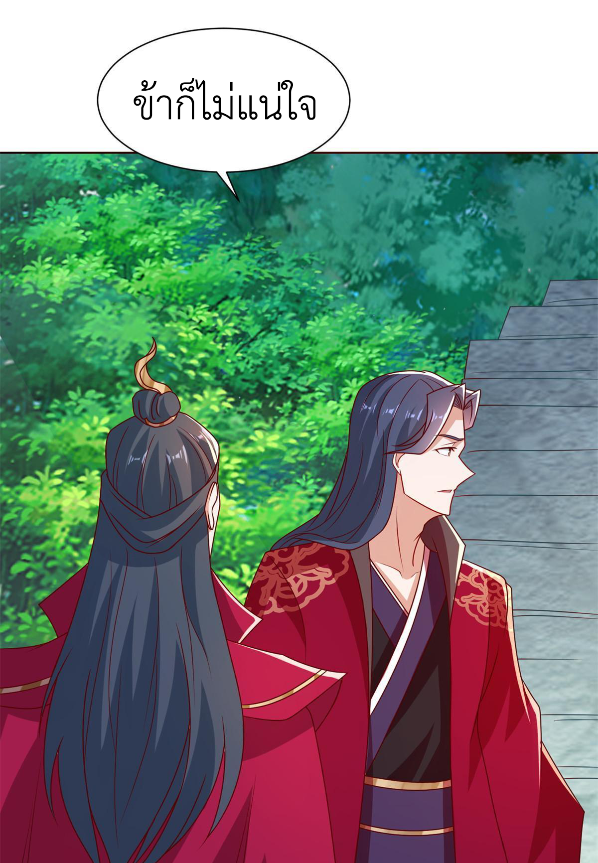 (ชนจีน) Dragon Master (จูหมิง นักรบเซียนมังกร) ตอนที่ 230 หน้า 39