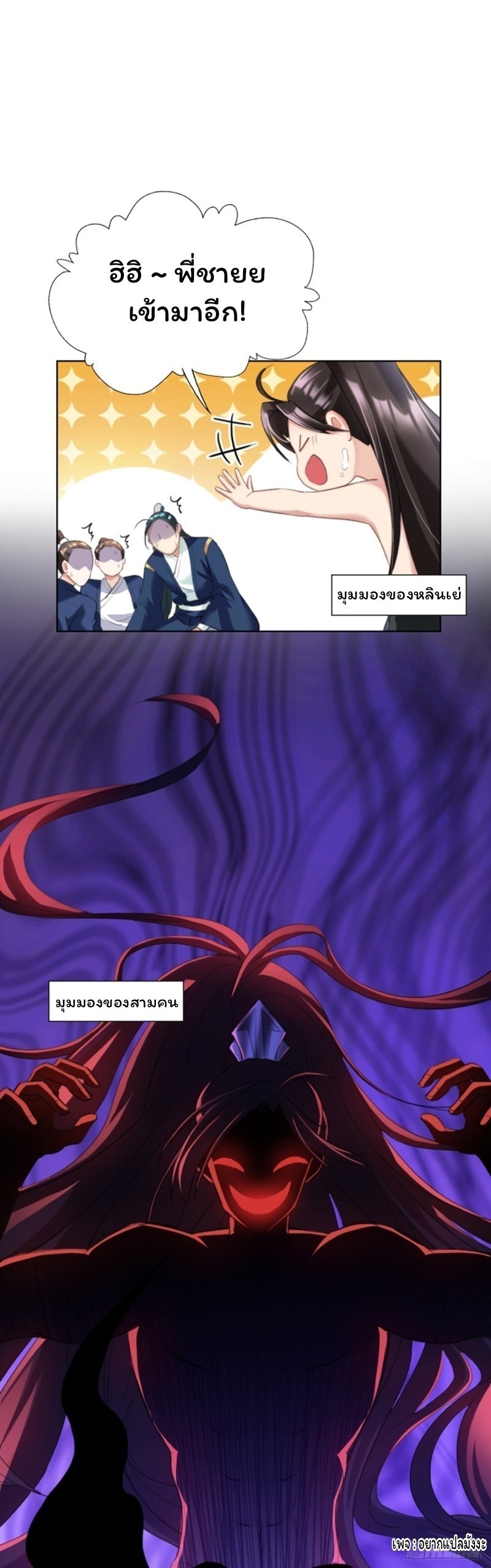 Cursed by Heaven, Instead I Become Stronger ตอนที่ 1 หน้า 63