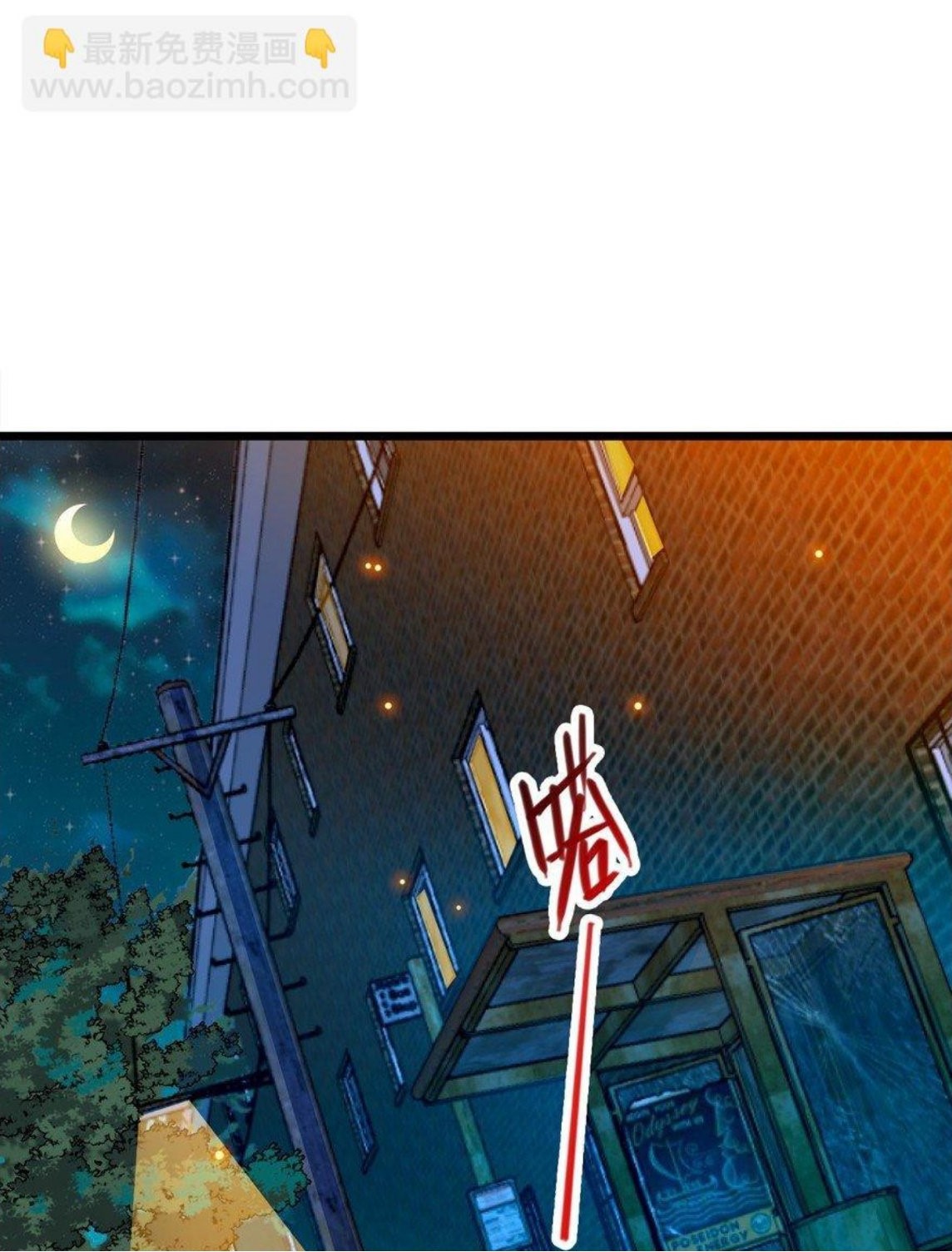 หลู่ชู่  ราชันนักกวนประสาท ตอนที่ 1 หน้า 3