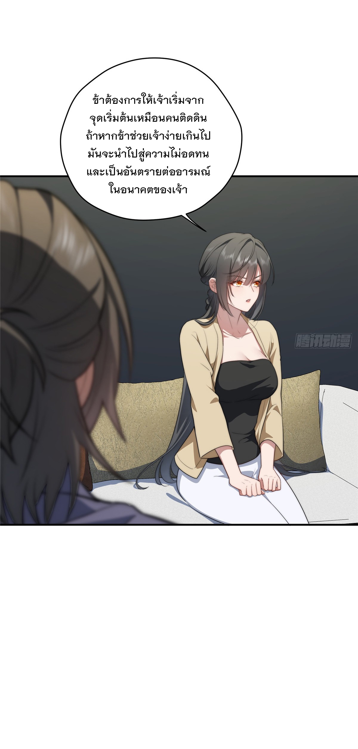 จะทำยังไงดีถ้านางเอกหนีออกมาจากนิยายของฉัน ตอนที่ 32 หน้า 18