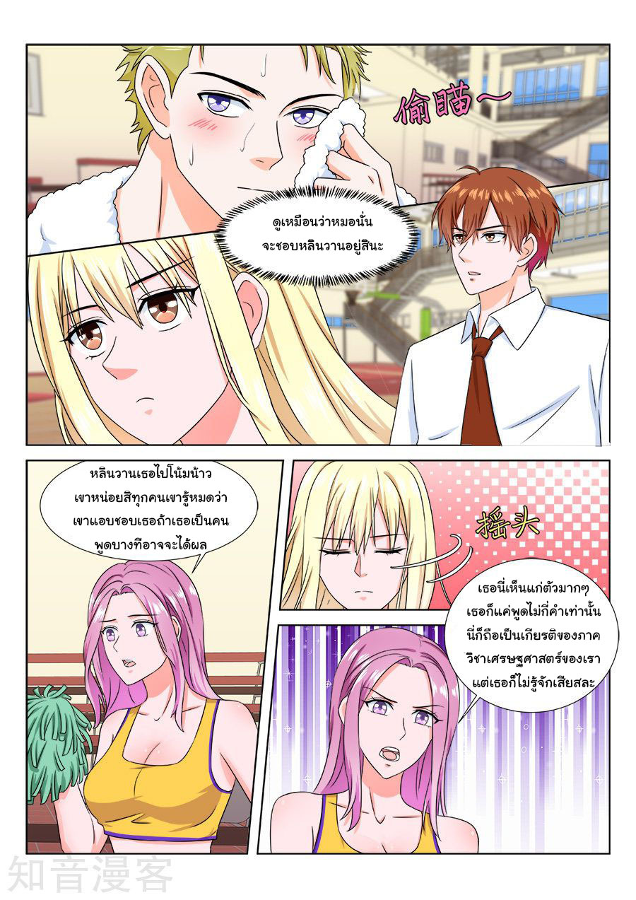 เจียงไป๋กับระบบนครหลวง ตอนที่ 187 หน้า 4