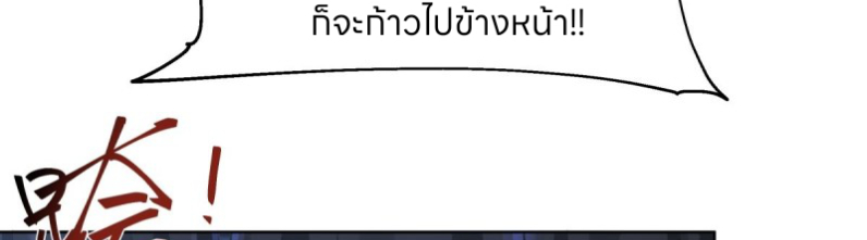 หนังสือปราบปีศาจ ตอนที่ 4 หน้า 113