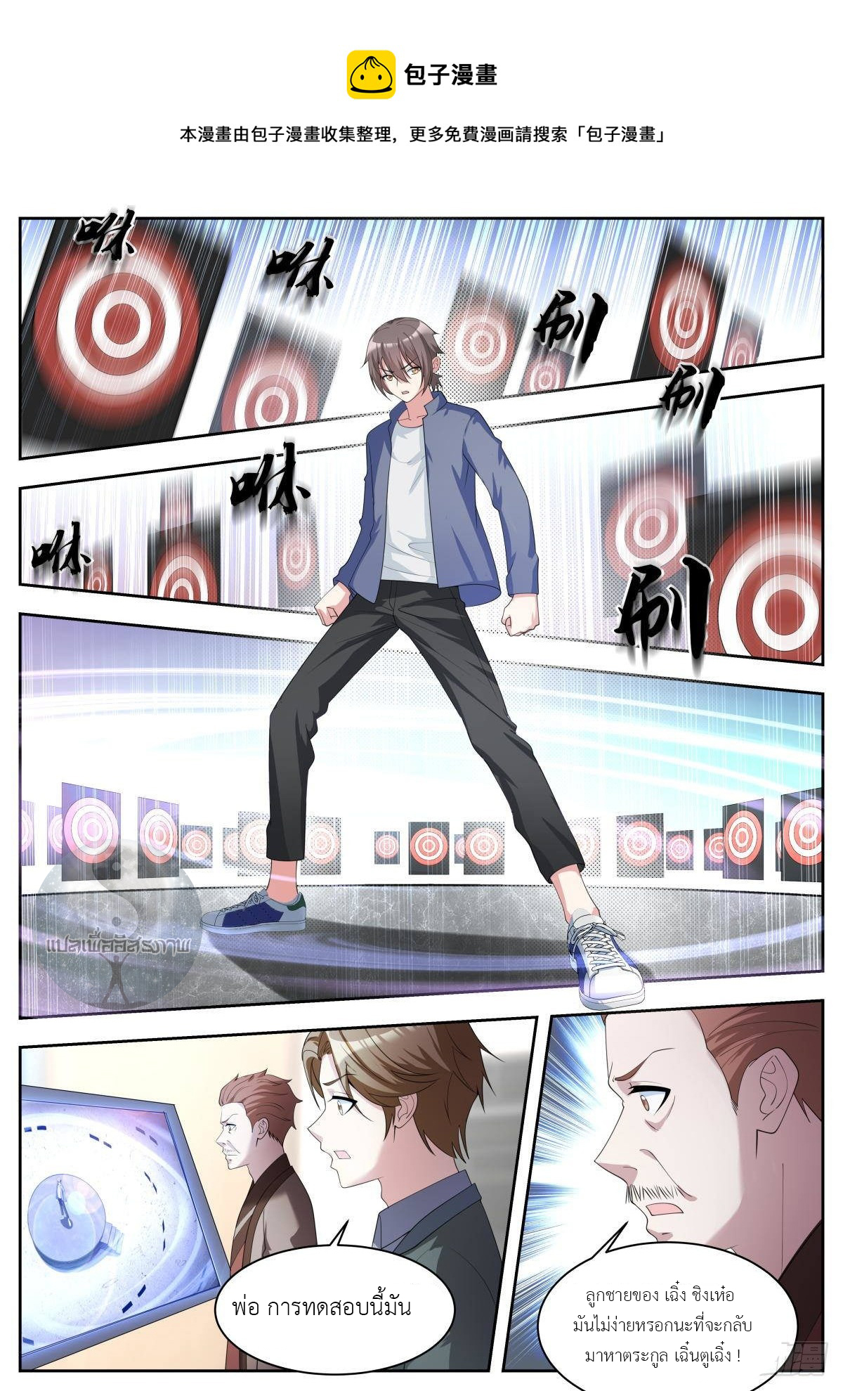 สาวน้อย คุณคิดผิดแล้ว (ชนจีน) ตอนที่ 28 หน้า 9