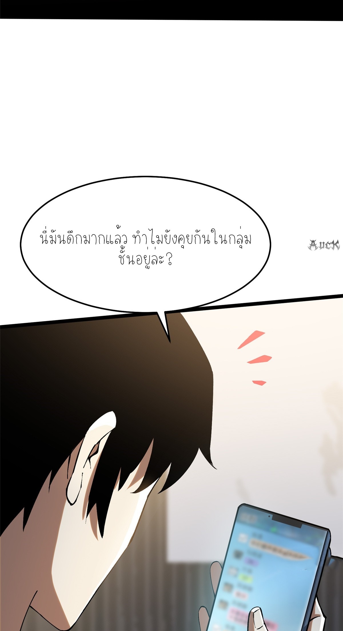 ไม่อยากเรียนทักษะ แห่งคำสาปเลย! ตอนที่ 16 หน้า 3