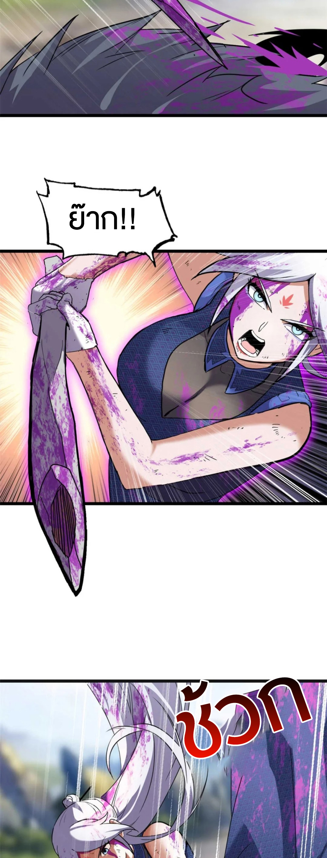 โคตรเทพร้านสัตว์อสูร ตอนที่ 154 หน้า 31