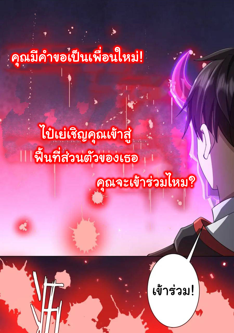 Start with trillions of coins ตอนที่ 45 หน้า 24