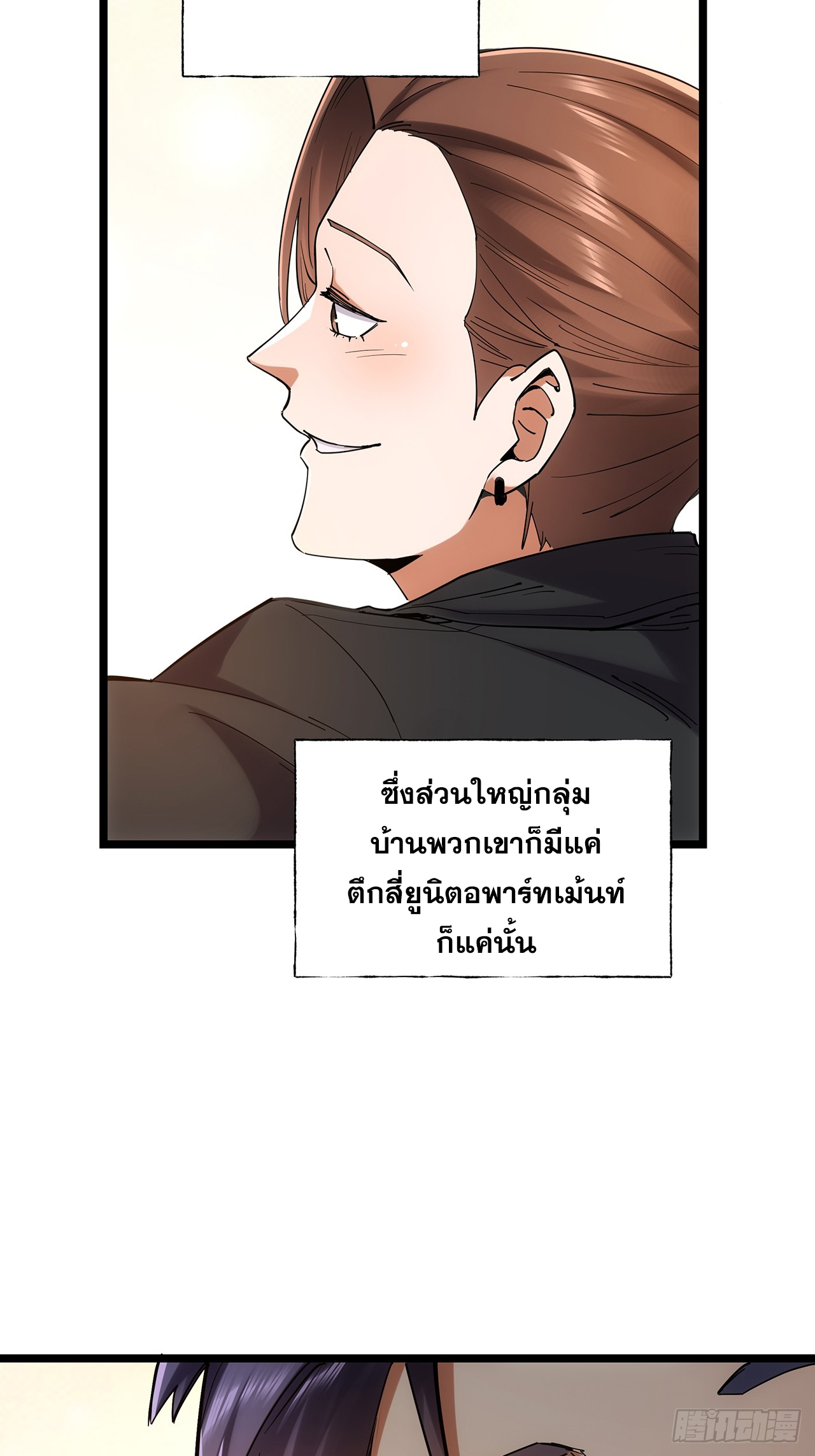 สุริยันและจันทรา ตอนที่ 15 หน้า 7