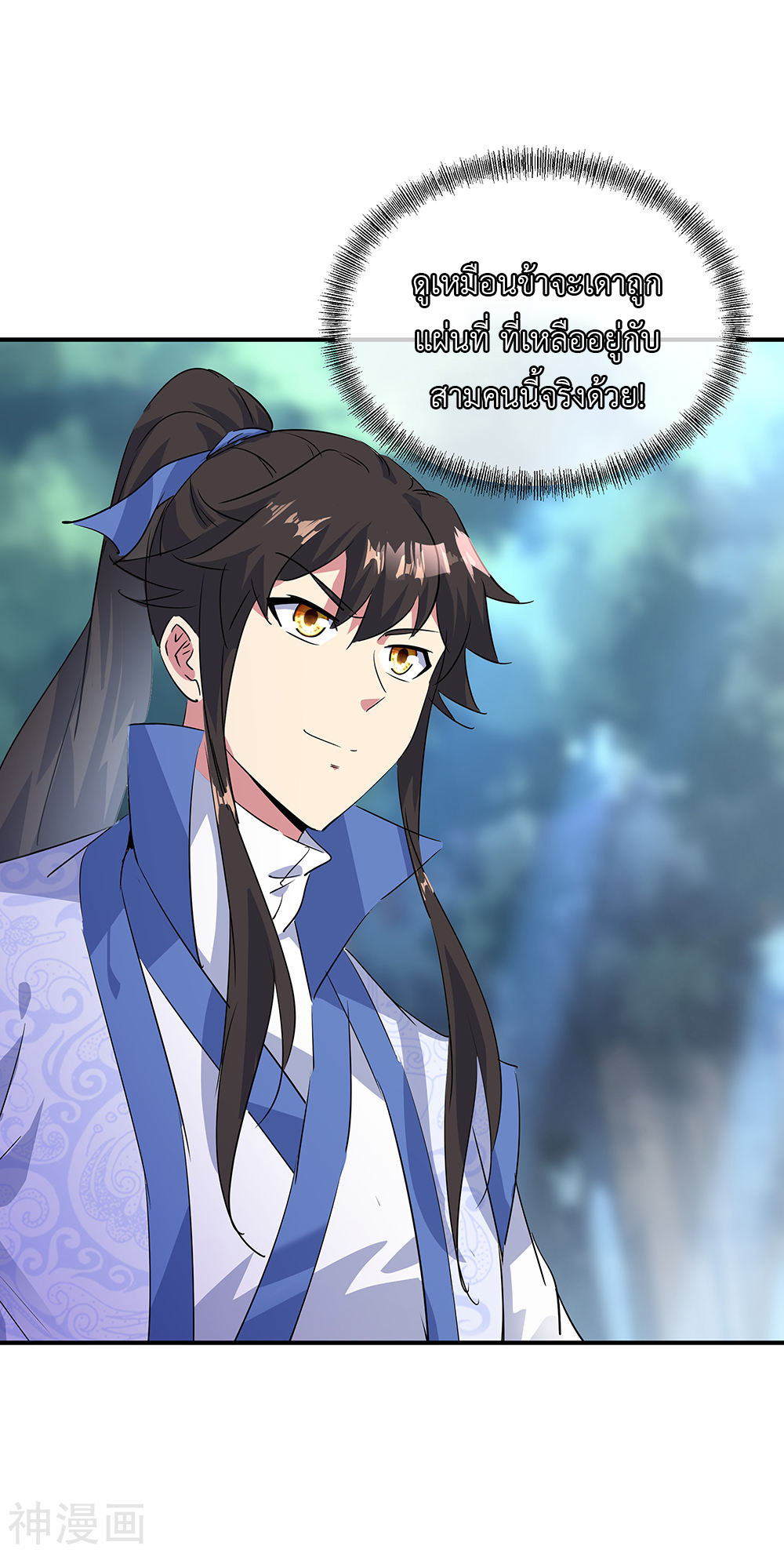 peerless battle spirit ตอนที่ 195 หน้า 3