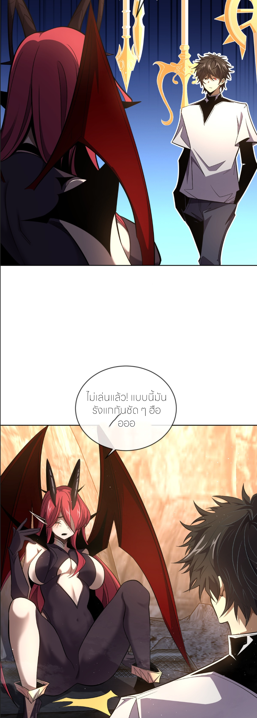 ระบบเติมเงิน คืนให้พิเศษกับตอนตาย ตอนที่ 10 หน้า 10