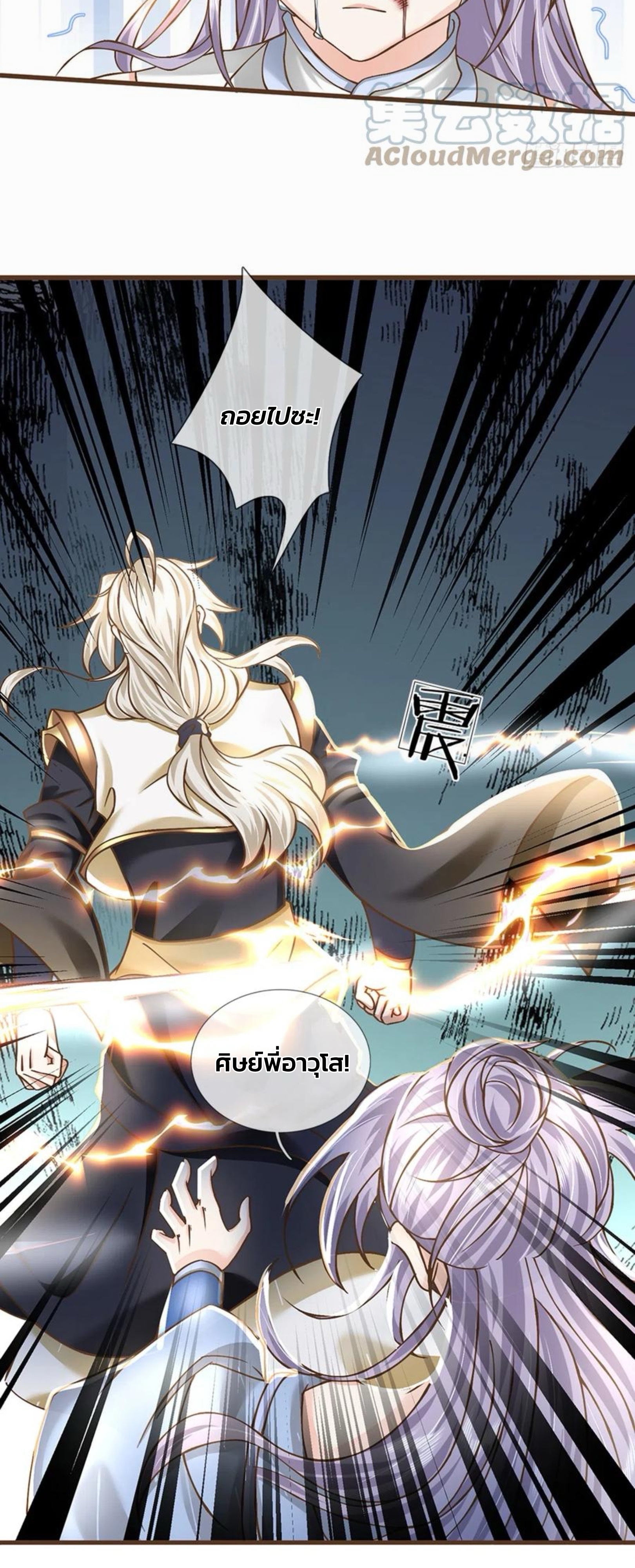 ระบบทางเลือกระดับพระเจ้า ข้าไม่สามารถแข็งแกร่งขึ้นในแบบที่ข้าต้องการได้ ตอนที่ 14 หน้า 6