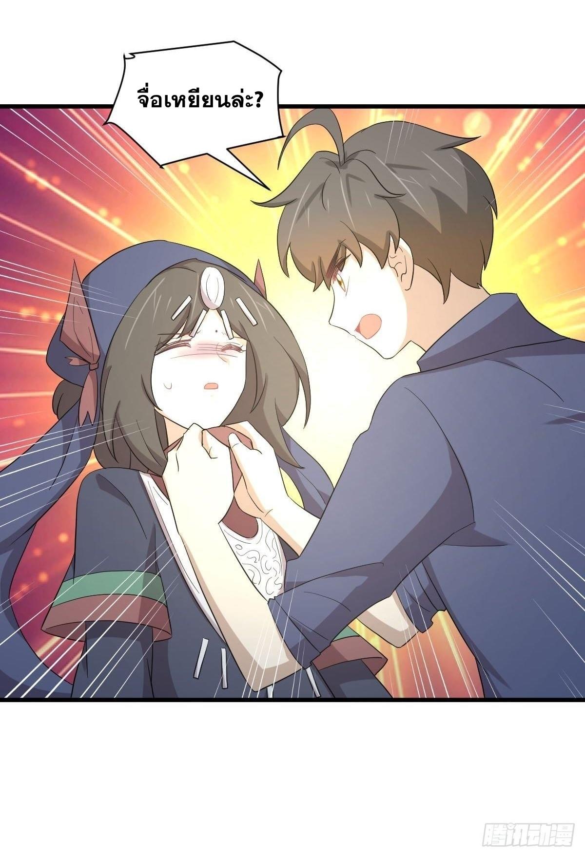 Immortal Swordsman in The Reverse World ข้าเซียนกระบี่ไม่เกาะสตรี ตอนที่ 346 หน้า 14