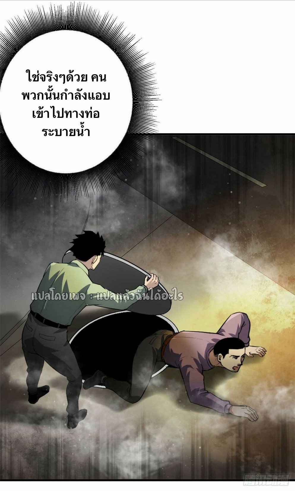 รูเล็ตเวิลด์ สุ่มไอเทมเอาชีวิตรอด ตอนที่ 192 หน้า 14