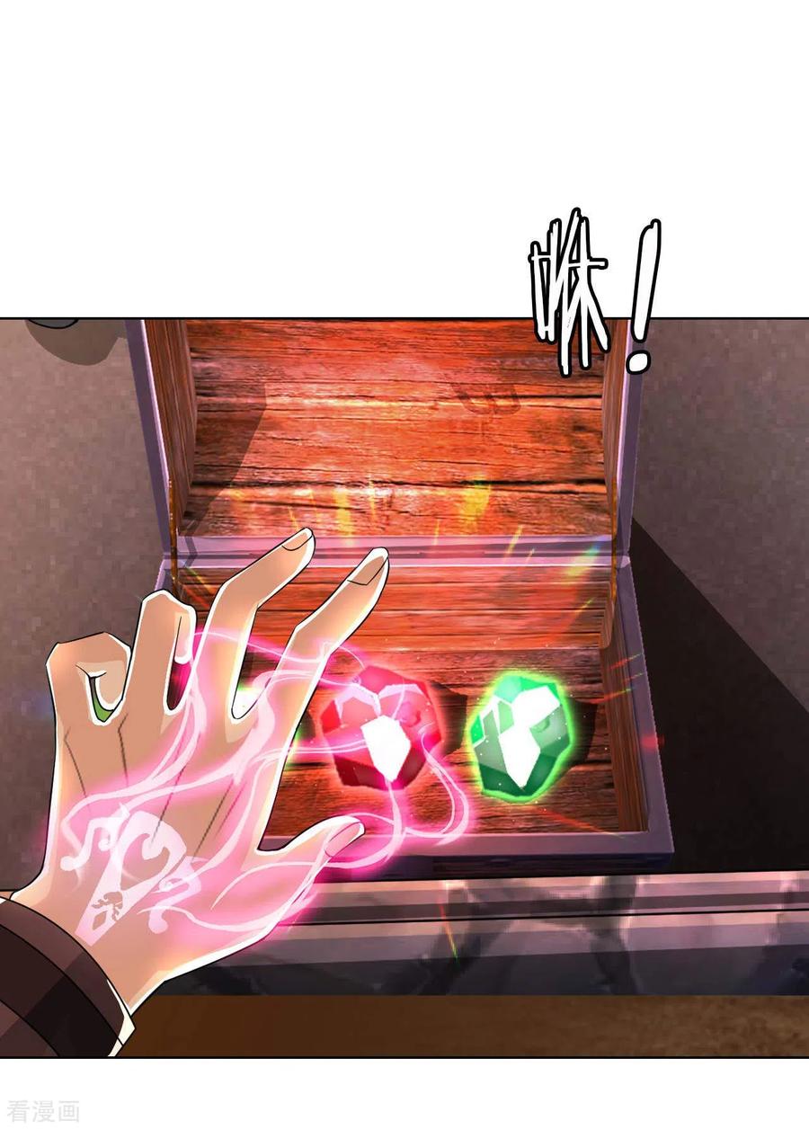 อาจารย์ของผม โคตรจะเทพ (My Master Is A God Of Cultivators) จบ ตอนที่ 33 หน้า 5