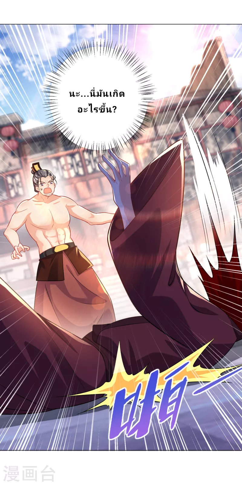 The ultimate crazy son-in-law—สุดยอดลูกเขยสุดบ้าที่แข็งแกร่งที่สุด ตอนที่ 72 หน้า 2