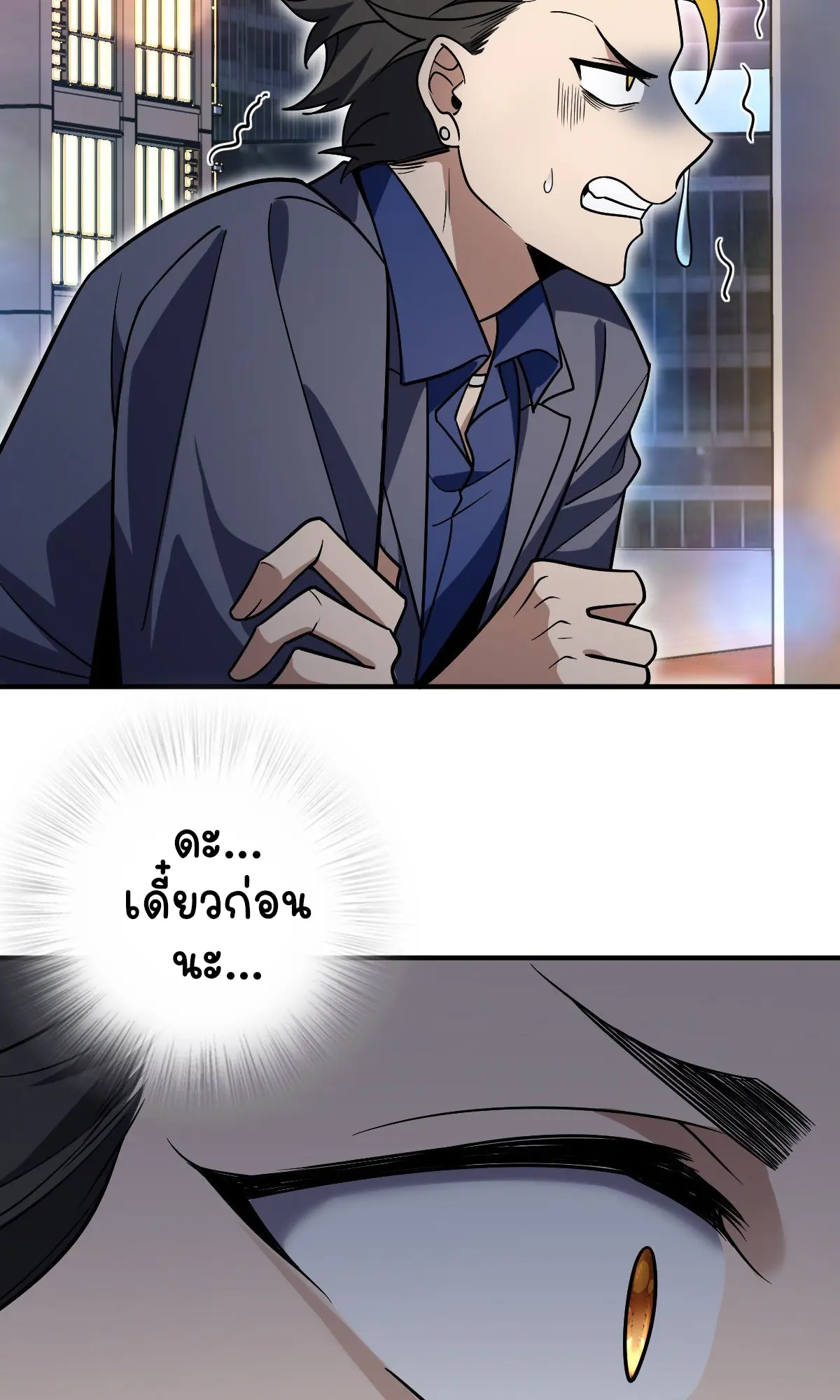 ภรรยาผมเป็นคนเมื่อ1000ปีที่แล้ว My Wife Is From a Thousand Years Ago ตอนที่ 36 หน้า 21