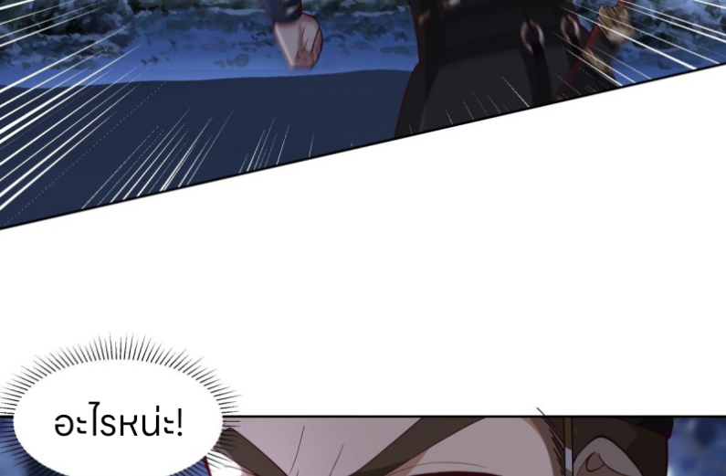 หนังสือปราบปีศาจ ตอนที่ 5 หน้า 83