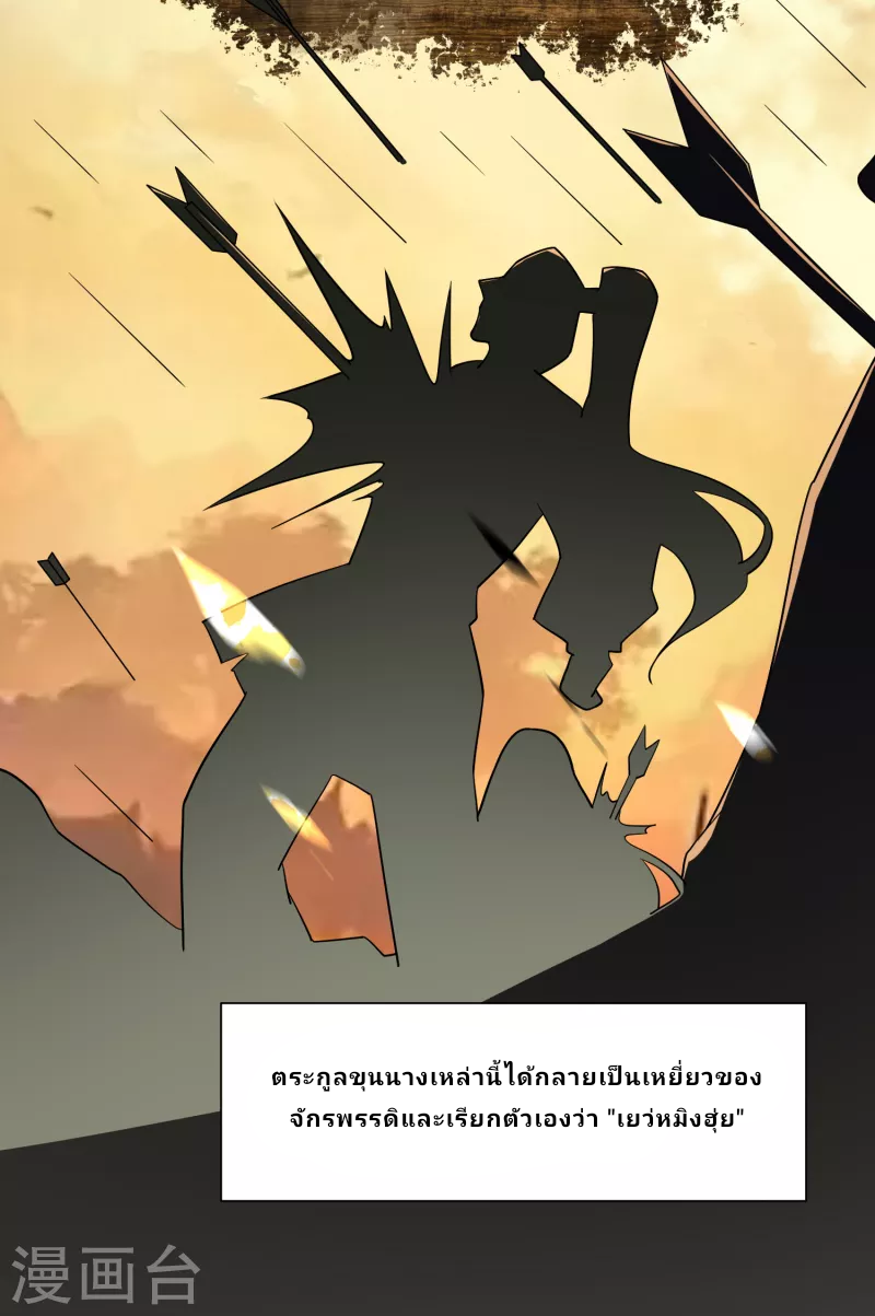 The ultimate crazy son-in-law—สุดยอดลูกเขยสุดบ้าที่แข็งแกร่งที่สุด ตอนที่ 66 หน้า 7