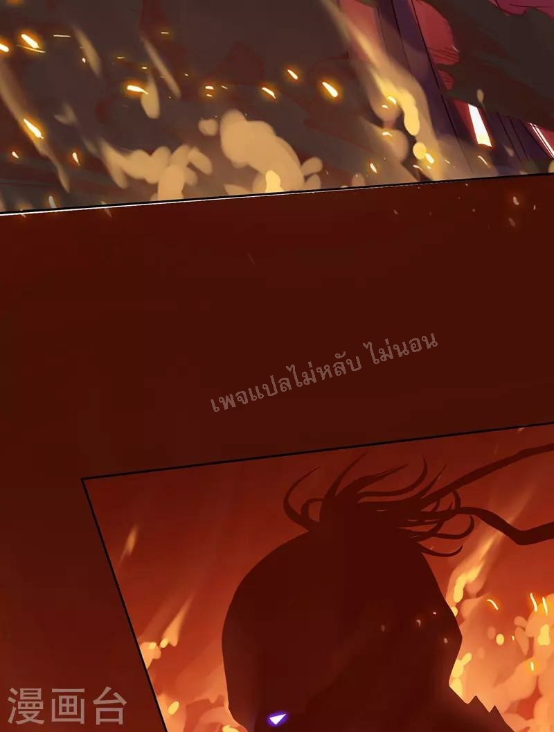 |.เทียนหยุนราชันพิชิตสวรรค์ ตอนที่ 3 หน้า 20