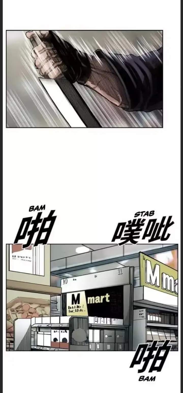 ข้าคือนักล่า ตอนที่ 1 หน้า 58