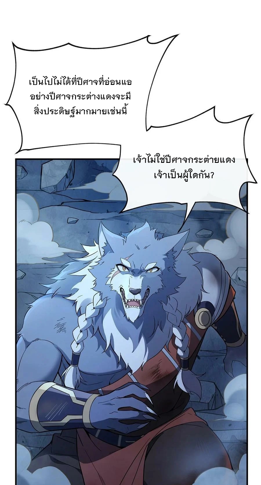 ศิษย์ของข้าล้วนมีอนาคตที่ยิ่งใหญ่ (ชนจีน) ตอนที่ 193 หน้า 41