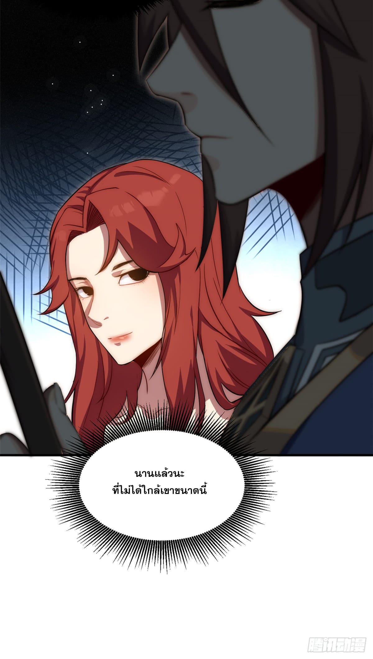 ระบบสุ่มดวงชะตา(ทันจีน) ตอนที่ 57 หน้า 38