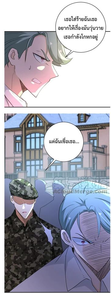 Apocalyptic Super System ตอนที่ 75 หน้า 25