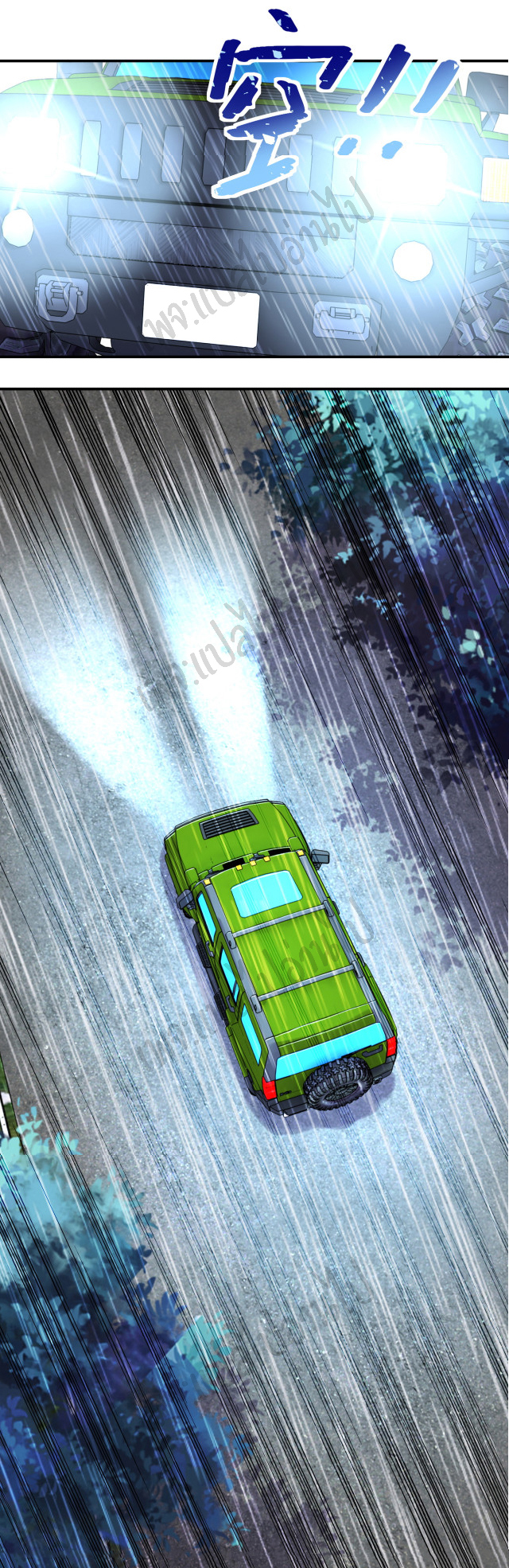 Apocalyptic Super System ตอนที่ 228 หน้า 21