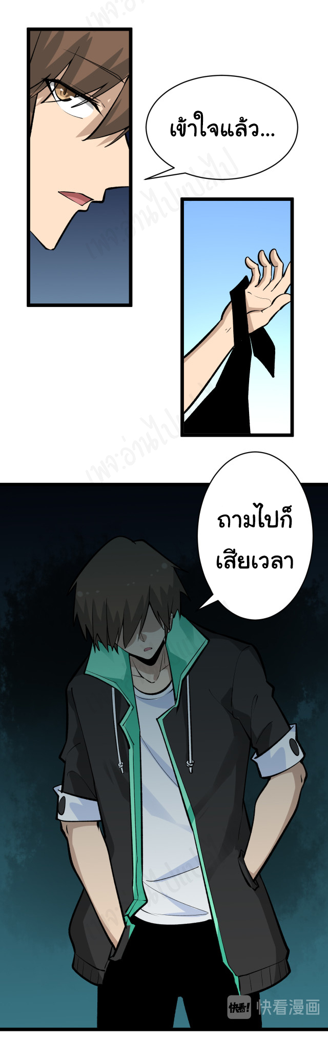 Sanjie Taobao Store ระบบร้านค้าเทพเจ้า ตอนที่ 181 หน้า 11