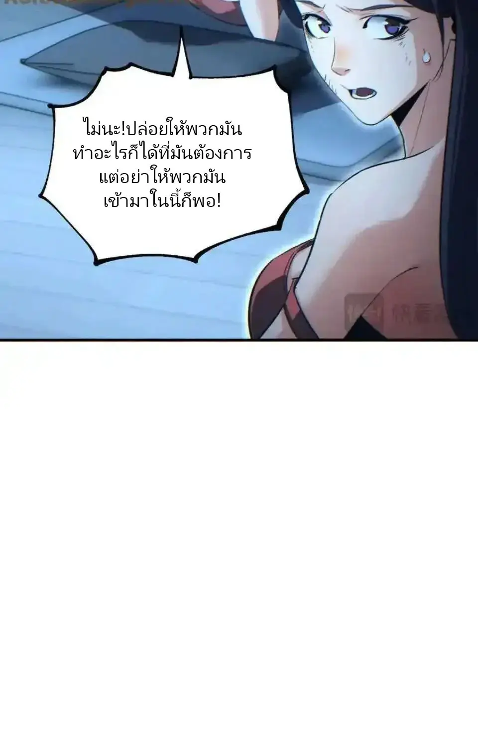 เกิดใหม่วันสิ้นโลก  (Rebirth In The End Times: I Reached The Top By Opening Boxes) ตอนที่ 28 หน้า 45