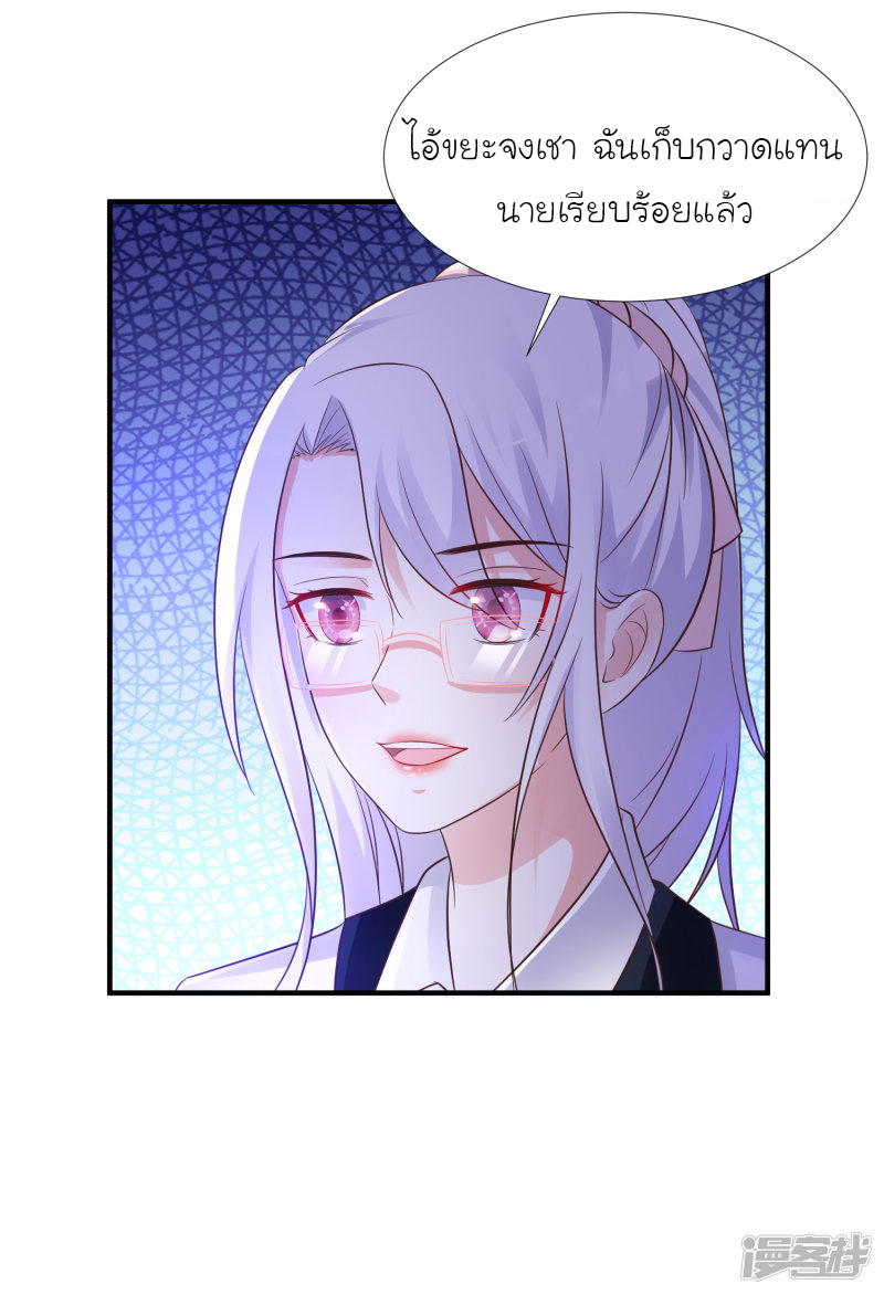 ราชาดอกไม้อมตะ ตอนที่ 72 หน้า 22