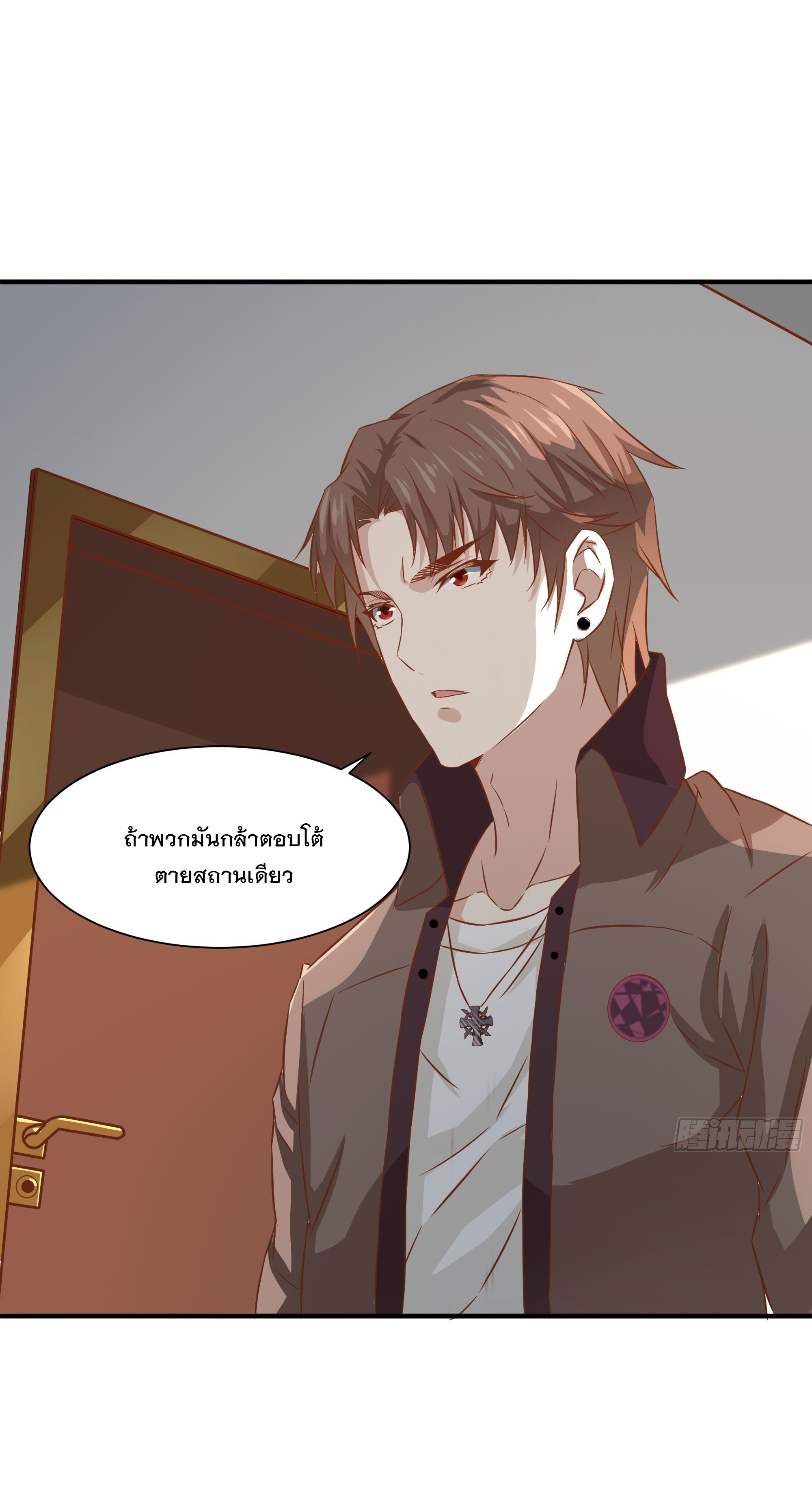 พ่อของฉันเป็นเทพสงครามที่แข็งแกร่งที่สุด ตอนที่ 29 หน้า 16