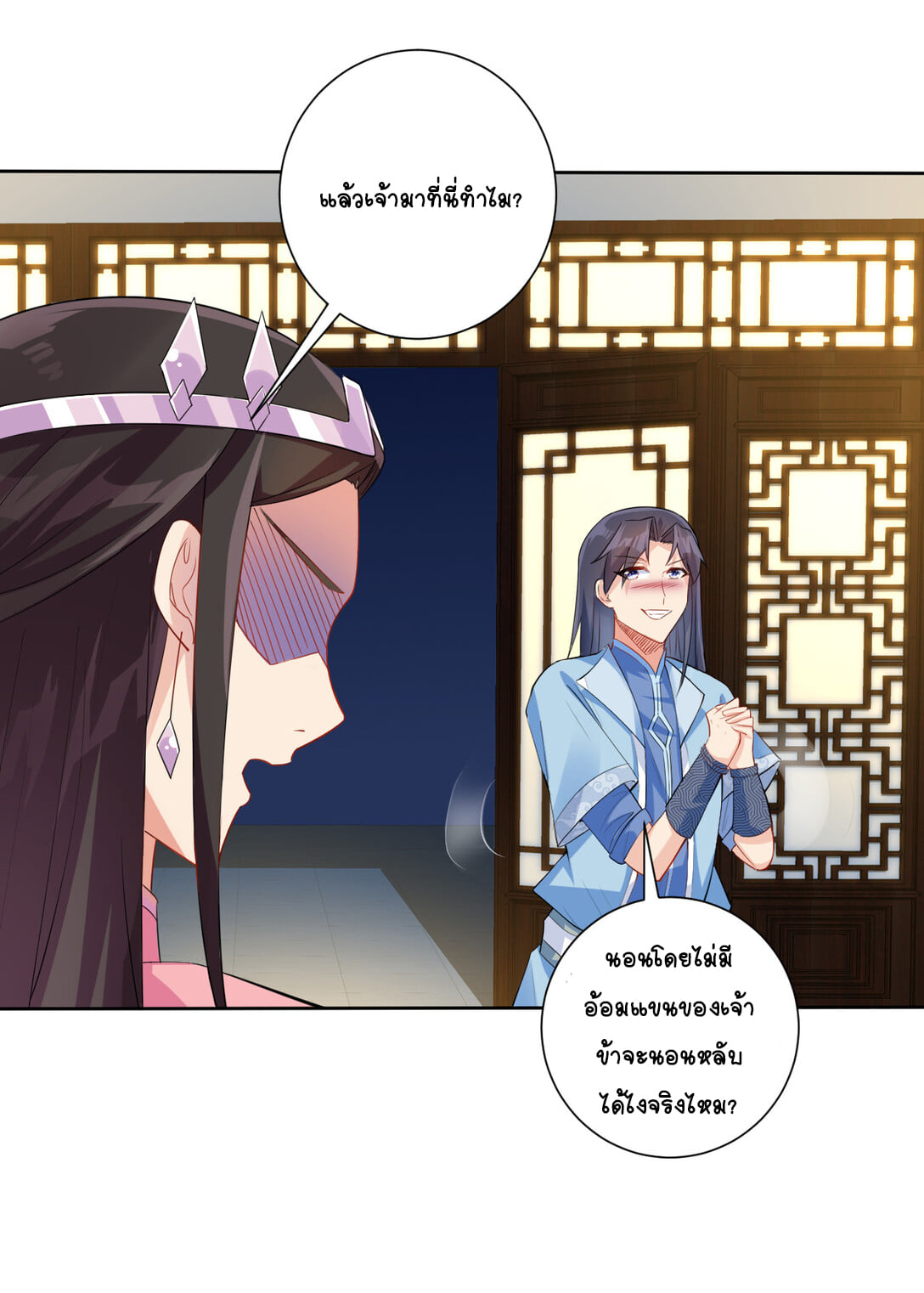 นักรบคีย์บอร์ดอมตะ ตอนที่ 6 หน้า 5