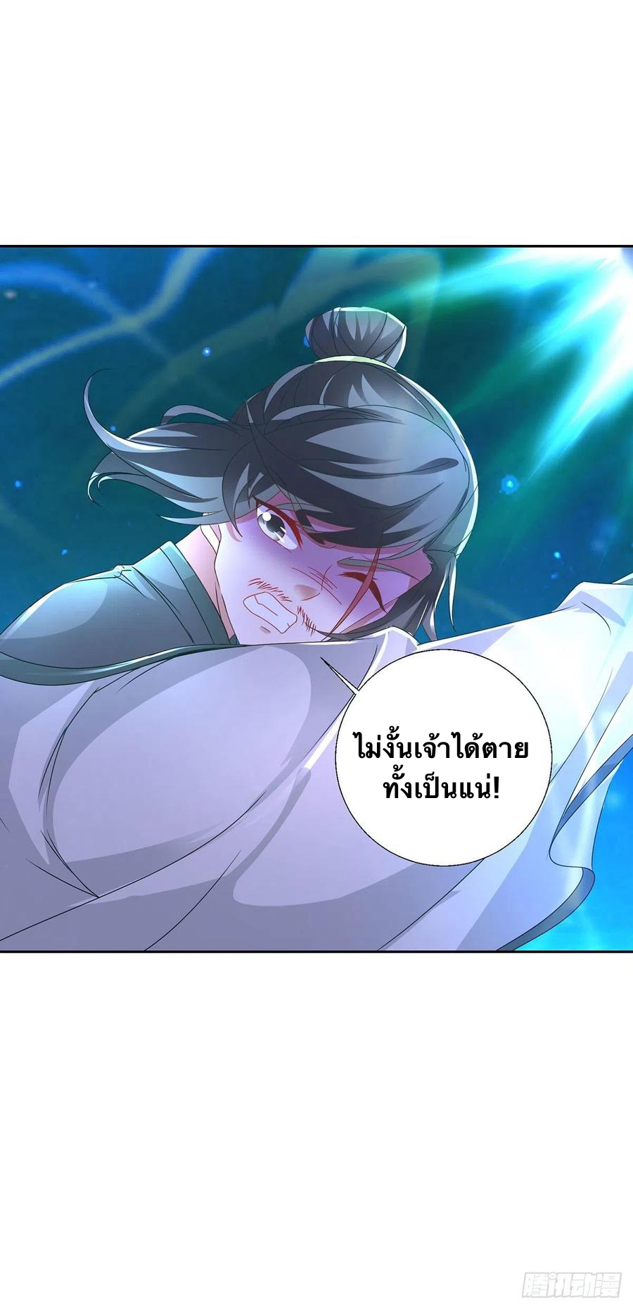 จักรพรรดิวิญญาณศักดิ์สิทธิ์ (ทันจีน) ตอนที่ 234 หน้า 10