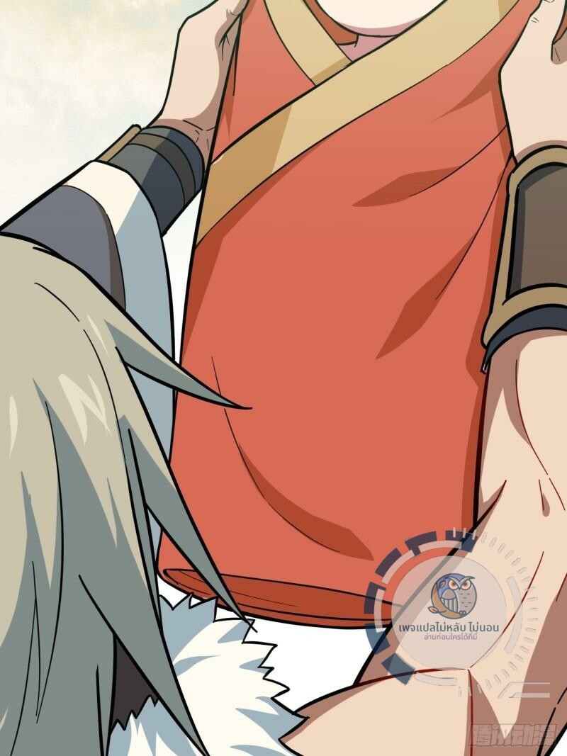 ข้ามีระบบเช็คอินและกายาศักดิ์สิทธิ์โบราณ ตอนที่ 1 หน้า 63