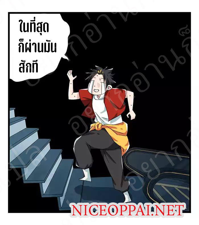 หอคอยสู่สวรรค์ ตอนที่ 23 หน้า 2