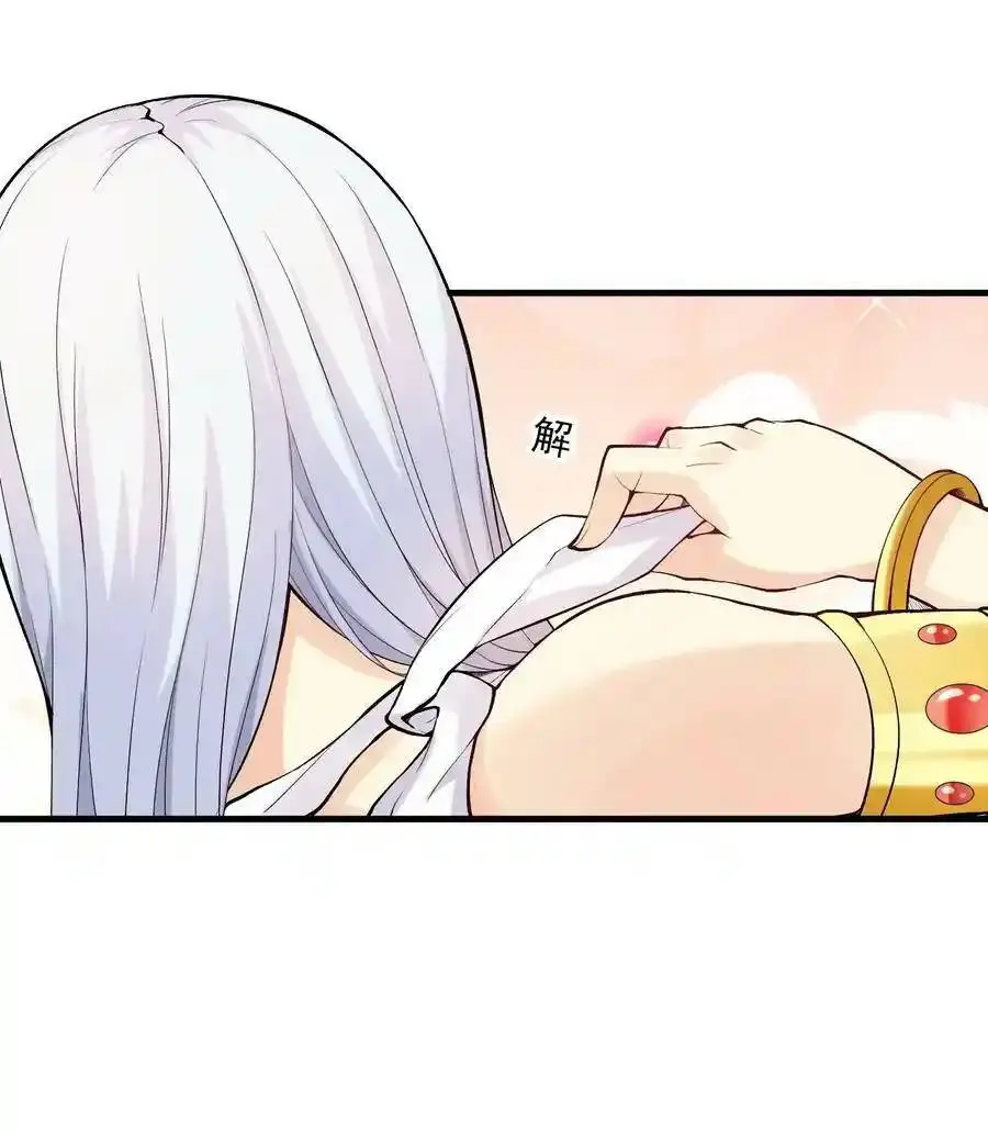 My Harem Is Entirely Female Demon Villains ตอนที่ 97 หน้า 9