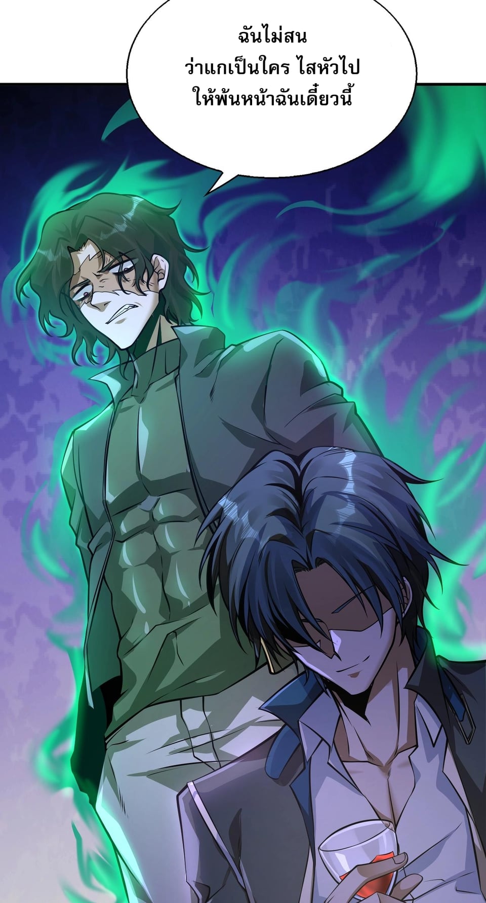 บุรุษผู้มาจากนรก ตอนที่ 6 หน้า 10
