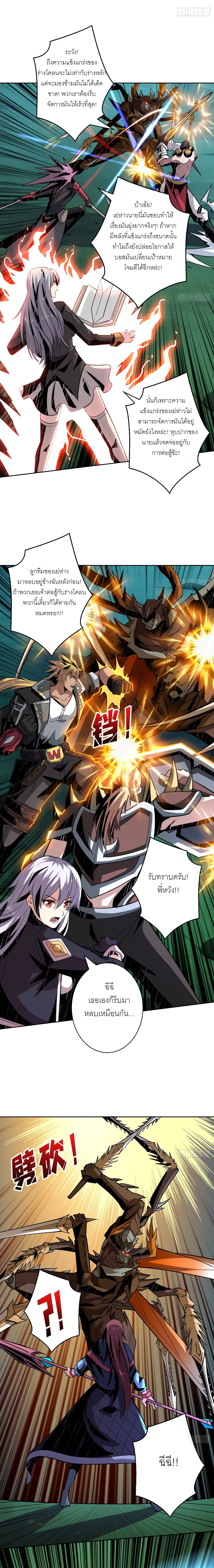 (ชนจีน) IT STARTS WITH A KINGPIN ACCOUNT - จุติจอมราชัน ตอนที่ 156 หน้า 7