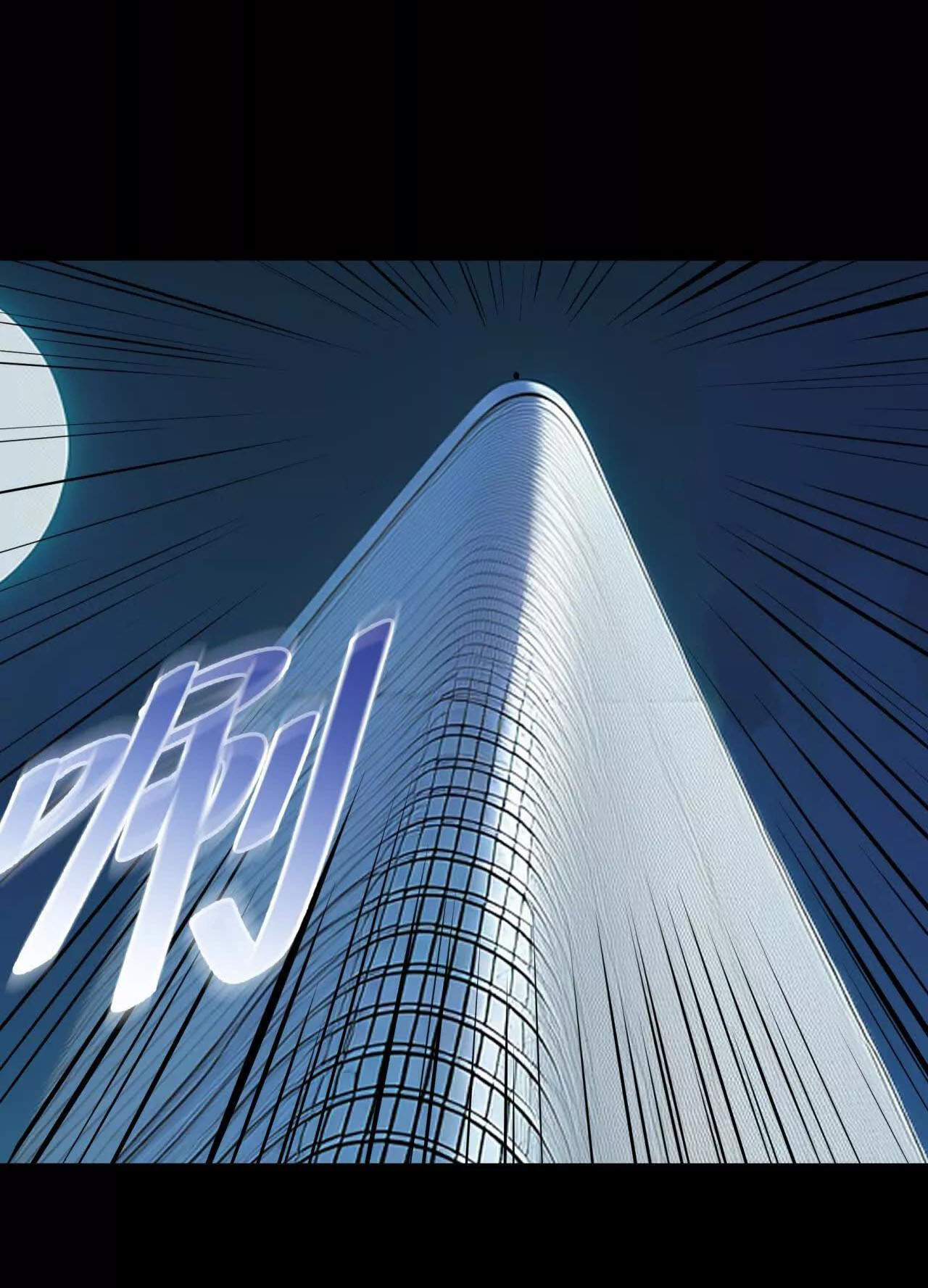 ฉันนี่แหละคือราชาฮวงจุ้ย ตอนที่ 3 หน้า 20