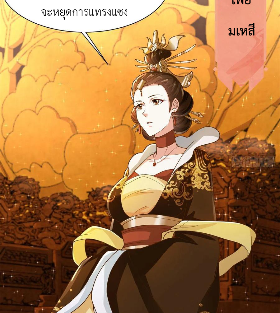 (ชนจีน) Dragon Master (จูหมิง นักรบเซียนมังกร) ตอนที่ 88 หน้า 18